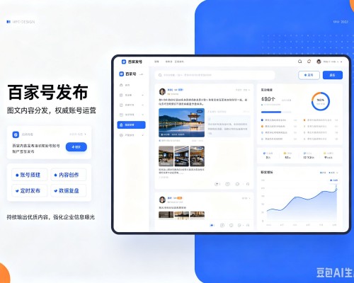中阳百家号信息发布代运营