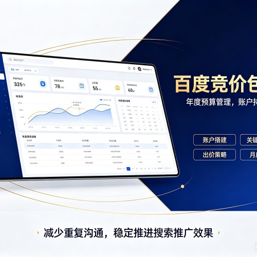 中阳百度竞价包年